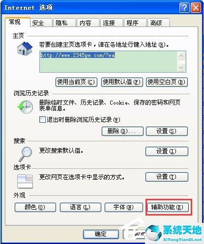 windowxp设置屏幕保护(xp系统设置护眼色)