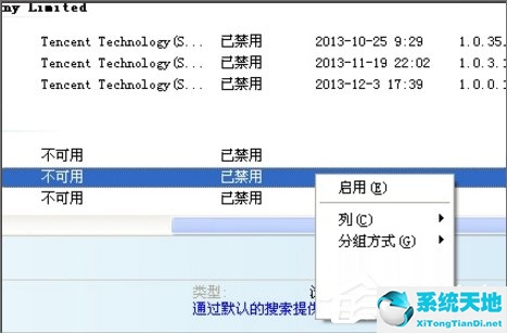 xp系统ie浏览器无法打开网页(xp系统打不开ie)