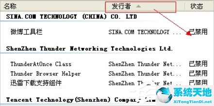 xp系统ie浏览器无法打开网页(xp系统打不开ie)