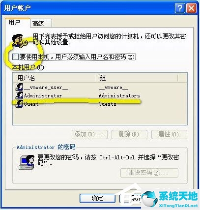 winxp系统如何取消开机密码(windowsxp怎么取消开机密码)