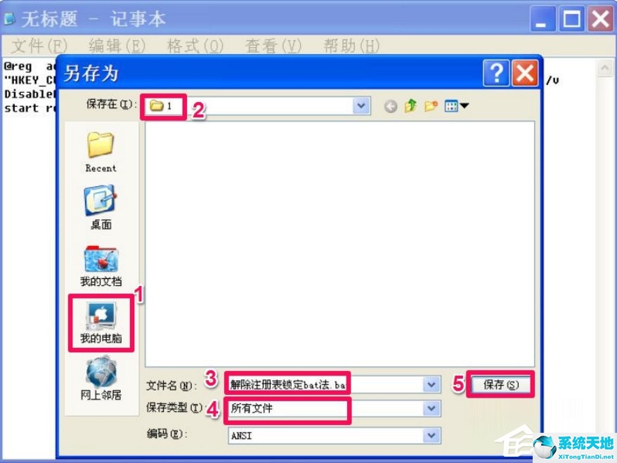 xp的注册表编辑器在哪(winxp 注册表)