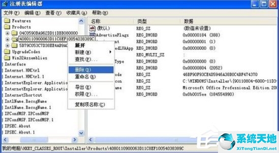 xp提示系统管理员设置了系统策略+禁止进行此安装怎么办操作(安装软件提示系统管理员设置了系统策略)