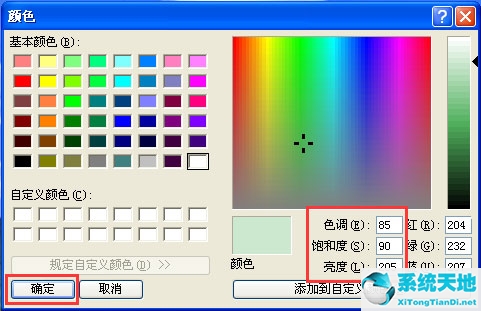 windowxp设置屏幕保护(xp系统设置护眼色)