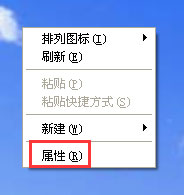 windowxp设置屏幕保护(xp系统设置护眼色)