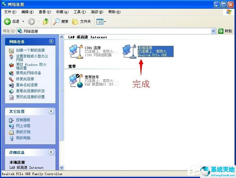 windowsxp本地连接受限制或无连接(xp系统本地连接受限制或无法连接怎么办)