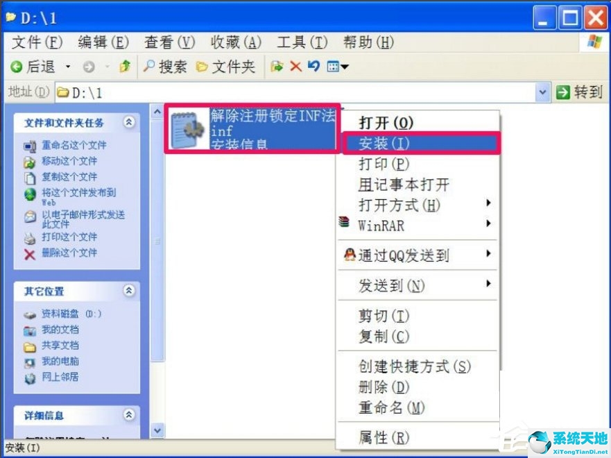 xp的注册表编辑器在哪(winxp 注册表)