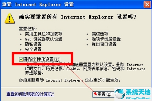 xp系统ie浏览器无法打开网页(xp系统打不开ie)