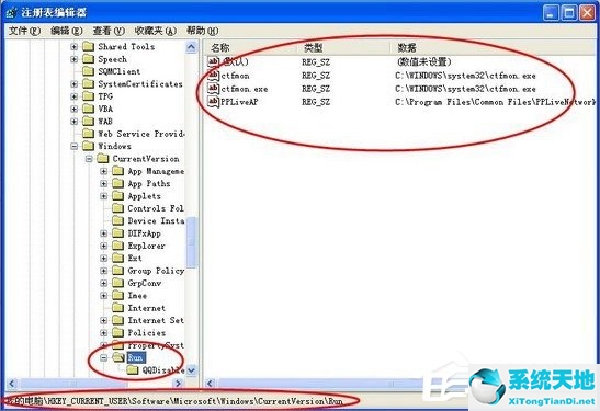 xp 应用程序错误(xp系统应用程序0xc000007b)