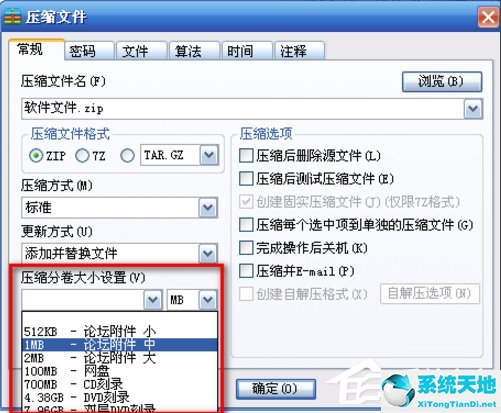 xp系统怎么进行分卷压缩文件打开(windows xp怎么分盘)