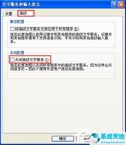 xp输入法没有了显示了怎么找到(xp输入法图标没有了怎么恢复)