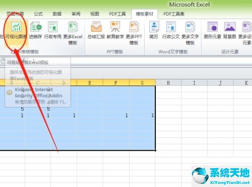 excel可视化图表模板(excel做可视化图表)