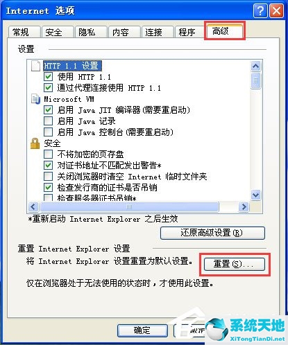 xp系统ie闪退怎么解决(xp提示explorer应用程序错误)