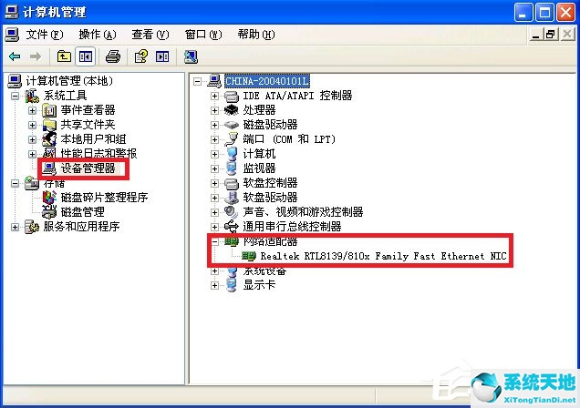 win xp本地连接不见了(windows xp本地连接没有了怎么办)