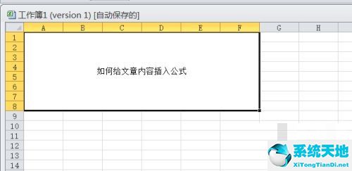 excel添加文本公式(excel怎样设置文本公式)