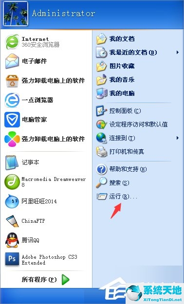 windowxp任务管理器(xp系统的任务管理器在哪里)