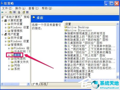 windows xp清空电脑(xp怎样关闭电脑c盘保护)