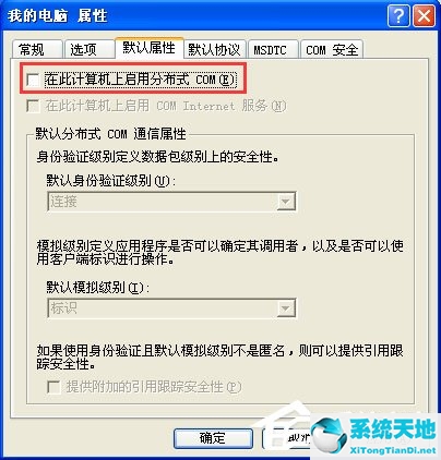 xp系统如何关闭137端口(xp135端口怎么关闭)