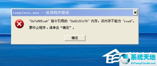 xp系统该内存不能为read怎么解决?完全不出桌面(windowsxp显示内存不能为read)