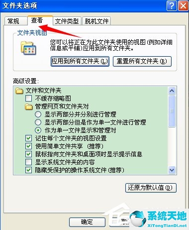 xp桌面图标打不开如何修复电脑(xp系统桌面图标打不开怎么办)