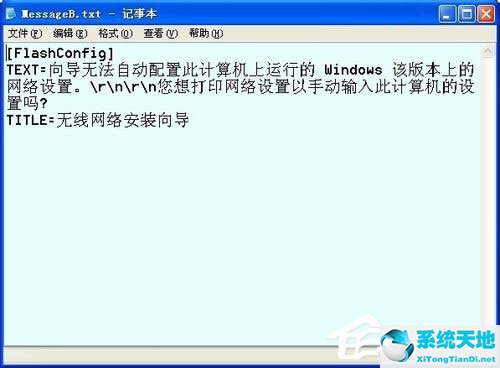 windowsxp无线网络安装向导(xp系统网络安装向导打不开)