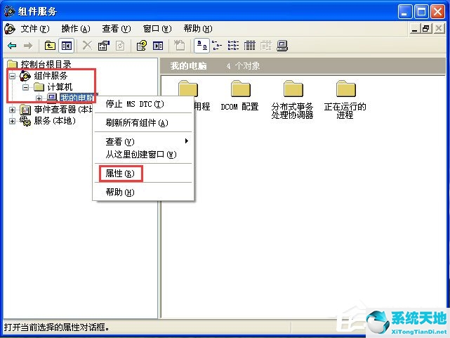 xp系统如何关闭137端口(xp135端口怎么关闭)