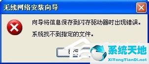 windowsxp无线网络安装向导(xp系统网络安装向导打不开)