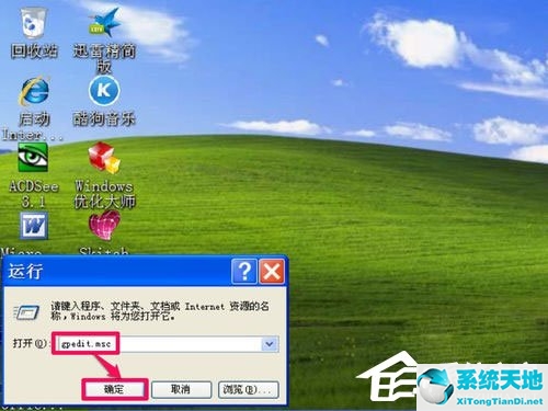 windows xp清空电脑(xp怎样关闭电脑c盘保护)