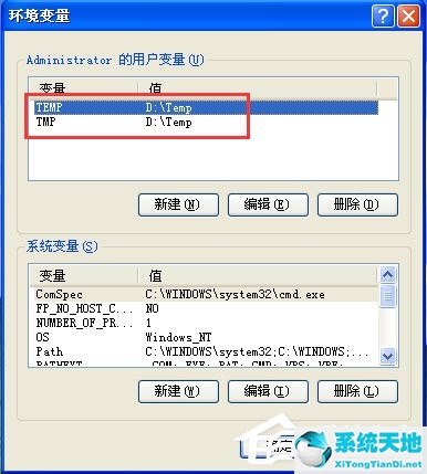 windowsxp临时文件在哪(怎么更改临时文件夹的路径)