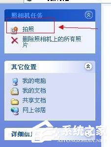 xp系统怎么打开相机(windowsxp照片)