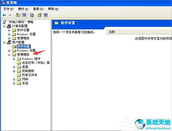 windowxp任务管理器(xp系统的任务管理器在哪里)