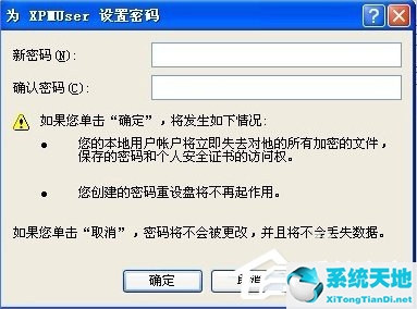 xp系统设置了密码怎么不用密码(xp系统自动登陆怎么设)