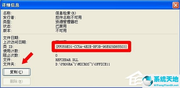 windows xp无法访问指定设备、路径或文件(windows无法访问指定设备路径或文件exe)