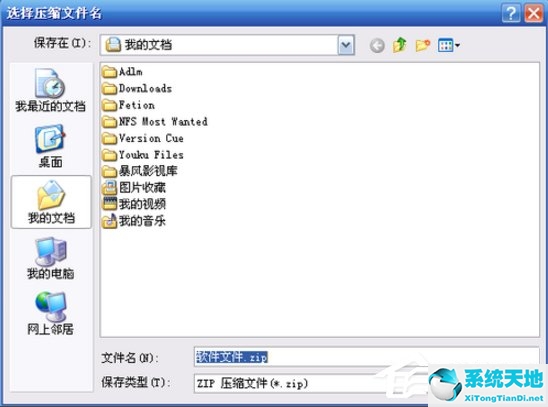 xp系统怎么进行分卷压缩文件打开(windows xp怎么分盘)