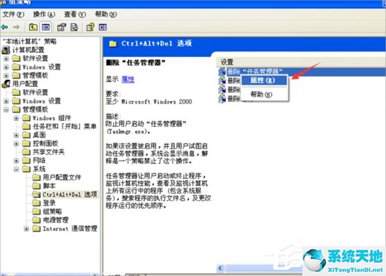 windowxp任务管理器(xp系统的任务管理器在哪里)