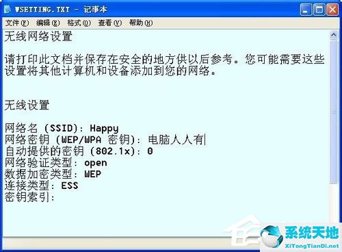 windowsxp无线网络安装向导(xp系统网络安装向导打不开)