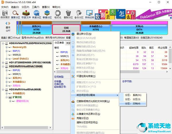 diskgenius合并分区到c盘(磁盘合并分区保留数据)