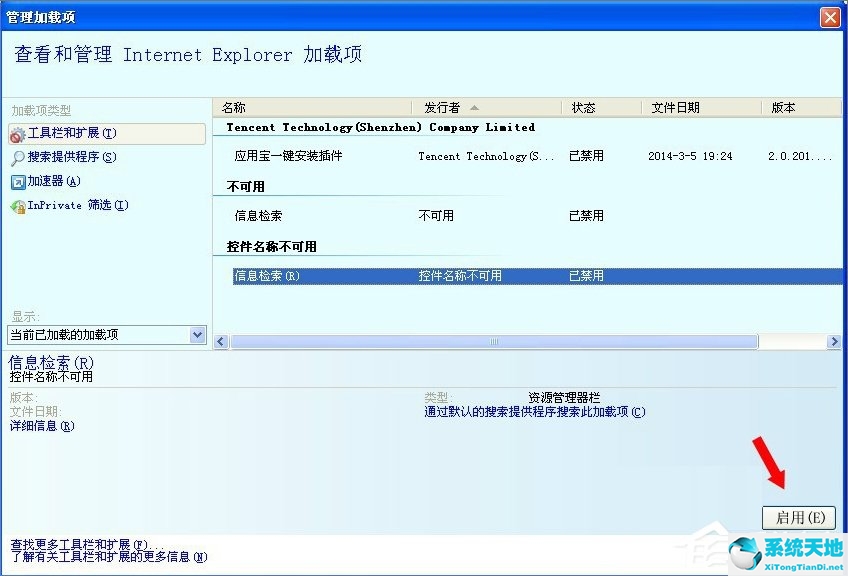 windows xp无法访问指定设备、路径或文件(windows无法访问指定设备路径或文件exe)