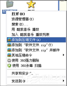 xp系统怎么进行分卷压缩文件打开(windows xp怎么分盘)