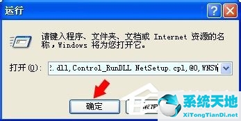 windowsxp无线网络安装向导(xp系统网络安装向导打不开)