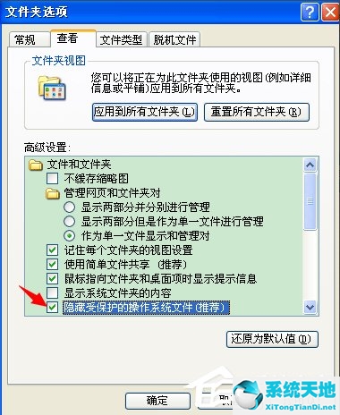 xp桌面图标打不开如何修复电脑(xp系统桌面图标打不开怎么办)