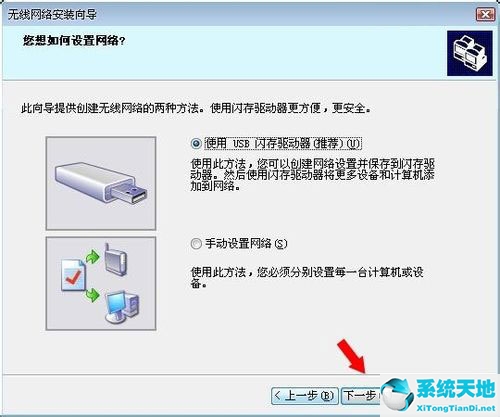 windowsxp无线网络安装向导(xp系统网络安装向导打不开)