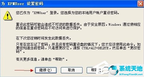 xp系统设置了密码怎么不用密码(xp系统自动登陆怎么设)