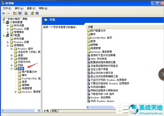 windowxp任务管理器(xp系统的任务管理器在哪里)