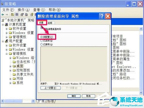 windows xp清空电脑(xp怎样关闭电脑c盘保护)