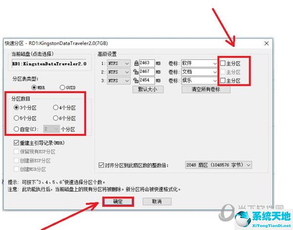 diskgenius怎么给硬盘分区(如何使用diskgenius进行分区)