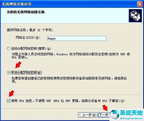 windowsxp无线网络安装向导(xp系统网络安装向导打不开)