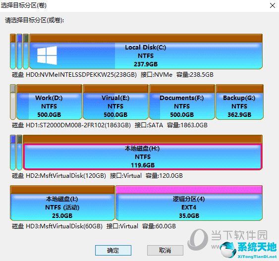 diskgenius硬盘克隆教程(diskgenius如何克隆硬盘)