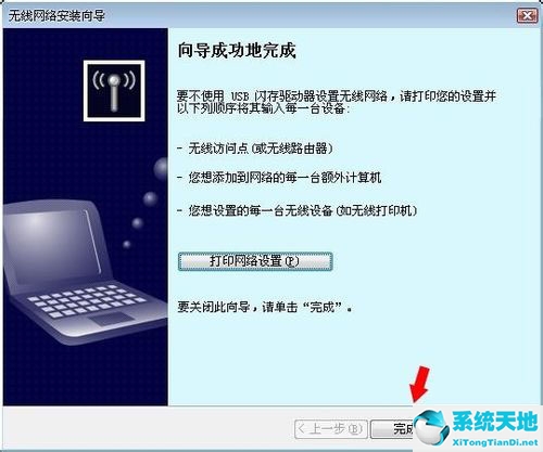 windowsxp无线网络安装向导(xp系统网络安装向导打不开)