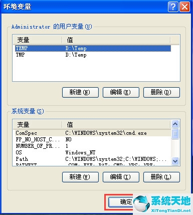 windowsxp临时文件在哪(怎么更改临时文件夹的路径)