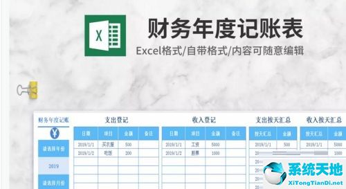 如何用excel做财务报表(excle怎么做财务报表)